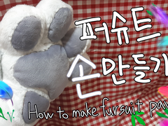 퍼슈트 손 만들기 도안