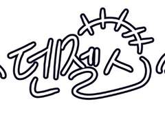 닫종 덴젤스 개체표