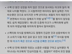 [알베아크/알앜] 네가 없는 500년간 (1)