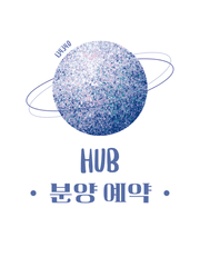 분양 예약 표지 모음