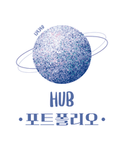 포트폴리오 모음