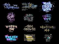 [스튜디오 앤] 타이포 · 로고 작업물 모음