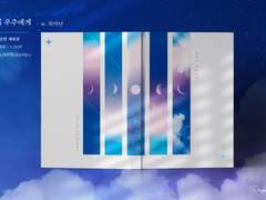 매뉴패치 단편 재록본 <당신의 우주에게> 통판