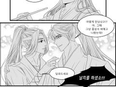 아가야! 협박 받고 있다면 눈을 두 번 감거라 2