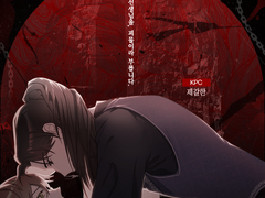 [한현] 괴물의 뱃속에 관하여