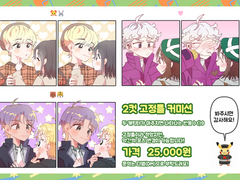 고정틀 커미션_1