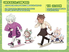 고정틀 커미션_2