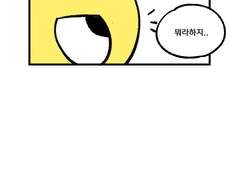 <깜빡깜빡> 1화 깜빡깜빡