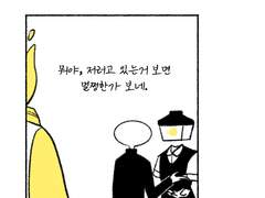 <깜빡깜빡> 2화 말