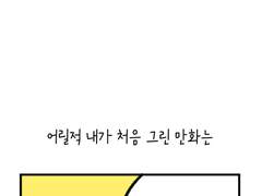 <깜빡깜빡> 3화 반짝이가 반짝이인 이유