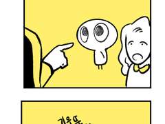 <깜빡깜빡> 6화 동생