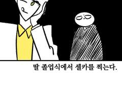 <깜빡깜빡> 7화 뾰족이