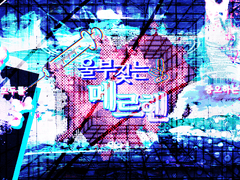 울부짖는 메르헨