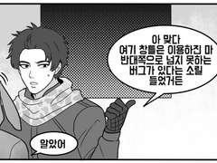 [DBD/살인마/짧만화]#.버그 핫 플레이스