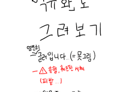 이 시간이면 보는사람도 없겠지