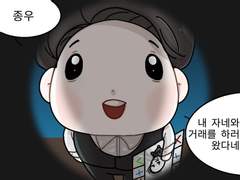 [부스 인포] 혁명 말랑이 거래소