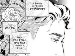 [행맨루스터 / 장편만화] 플로리파루스 + (1-7p)