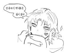 [~2022] 앙스타인간그림마토메