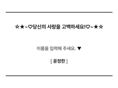 초고교급 짝사랑 핫라인 J