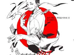 범죄도시2_강해상 + 두익