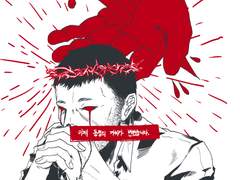 범죄도시2_강해상_동정의가치