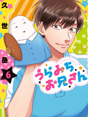 우라미치 오니상 드림모음