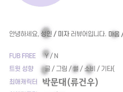 '데뷔 못하면 죽는 병 걸림(데못죽)' 2차 창작