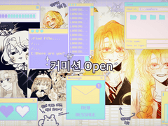 💖람쥐 커미션💖