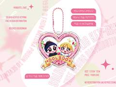 솔부 키링 도안 배포 (+수정 08/12)