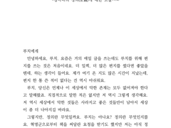 직장인(@1toosetya)님 루치바다 철학 커미션