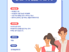 [펜리르] 히야<신스> 부대원 모집