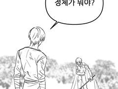 [현강림]기억을 잃은 현5