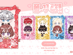 폴꾸 SD고정틀 커미션