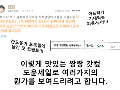도윤세일 온라인 온리전 ~제가 모든 걸 말한 다음에, 저랑 결혼해주세요~ 부스 인포메이션