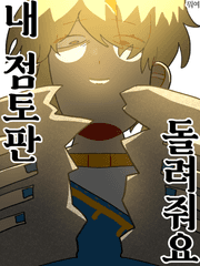 내가고대인으로태어났어야했는데