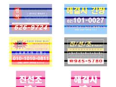 은혼 찌라시 도안 !!