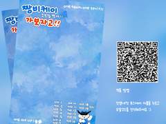 짱비케이 인생네컷 프레임