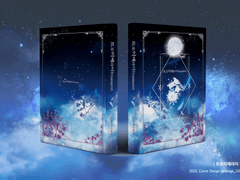 북커버: 트로이메라이