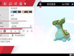 트리토돈(E), 날쌩마(R), 로토무(F), 루차불, 내룸벨트