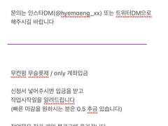 무컨펌 SD 고정틀 커미션