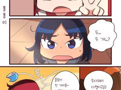 우당탕탕 낭도가람이 5-2