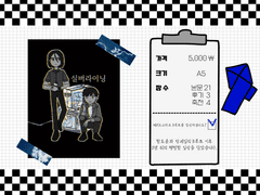 [도윤세일] 실버라이닝