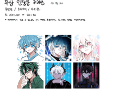 인장용 두상 커미션