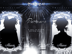 판타지 계연/연애/페어틀