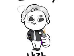 [그랩더칠리] 9화 그 러시아 남자