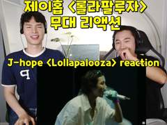 제이홉 <롤라팔루자> 무대 리액션 | J-hope <Lollapalooza> Reaction