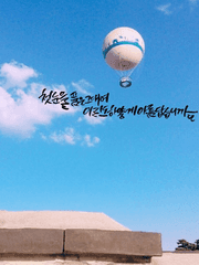 Blue : 여름의 인공행성