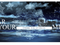 [COC] STAR IN YOUR MIND