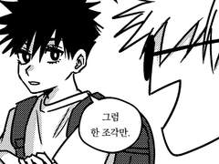 고죠가 케이크 먹는 만화