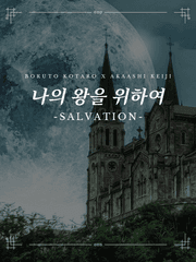 [보쿠아카] 나의 왕을 위하여